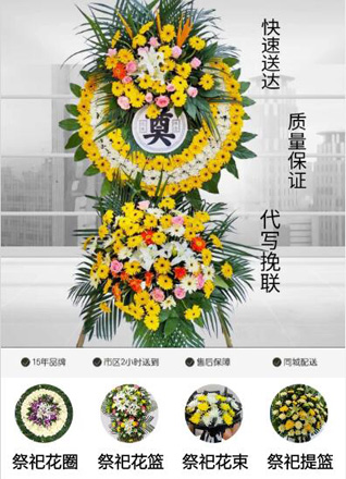 海南海口市美兰区白沙街道白沙坊社区花圈代送